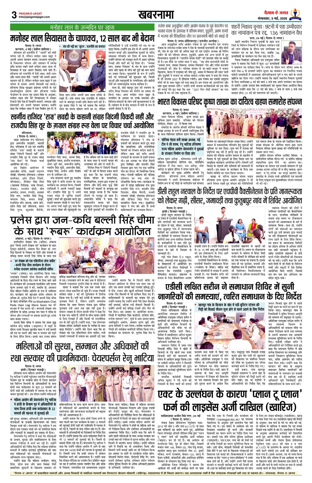 Page 3